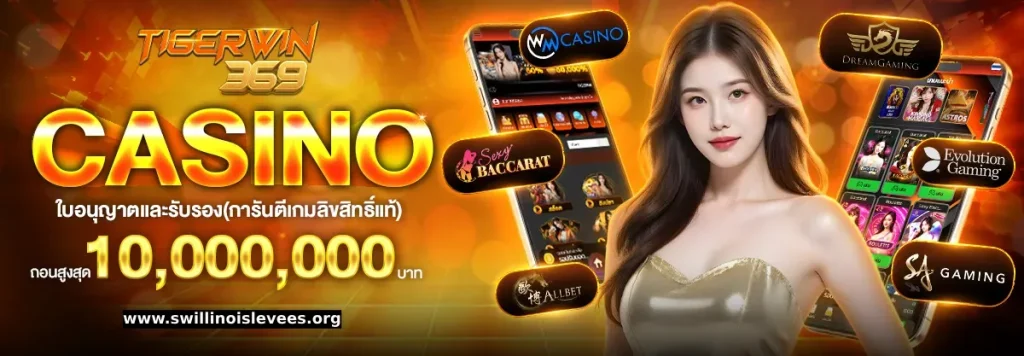 tigerwin369