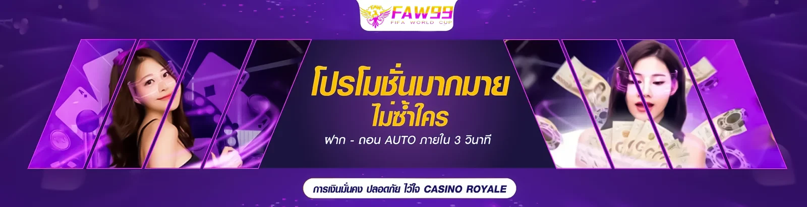 faw99 สล็อตทางเข้า